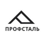 Профсталь