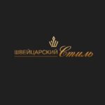 Швейцарский стиль, Саратов