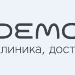 Стоматология Demokrat