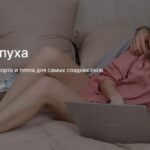 Исток, Новосибирск