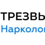 Наркологическая клиника «Трезвый Курс» в Ростове-на-Дону