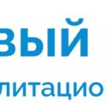 Реабилитационный центр Новый Ресурс