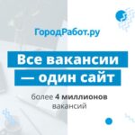 ГородРабот.ру