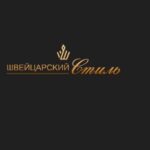 Швейцарский стиль, Ижевск