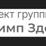 Олимп Клиник, Москва