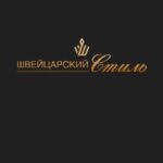 Швейцарский стиль, Хабаровск