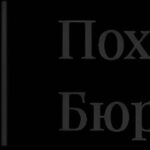 ООО “Ритуал Групп”
