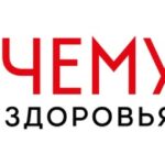Центр здоровья и лечение боли «Почему болит» в Москве