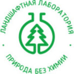 Ландшафтная лаборатория