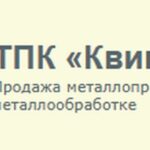 ООО ТПК «Квинт-Сталь»