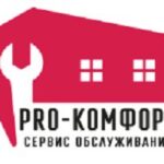 PRO-комфорт