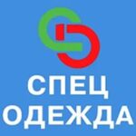 Спец-Одежда, Красноярск