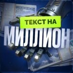 Онлайн курс по копирайтингу+ИИ "Текст на миллион"