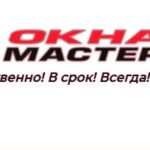 Компания ОкнаМастер