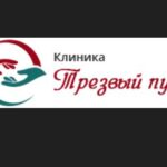 Трезвый Путь, Москва