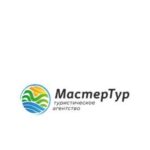 МастерТур