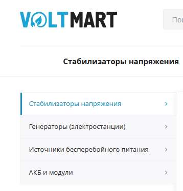 Voltmart