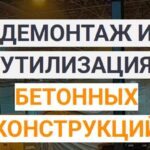 Эн Си Констракшн