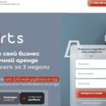 Франшиза APARTS
