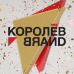 Королёв BRAND