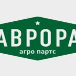 АВРОРА АГРО ПАРТС
