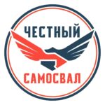 Честный самосвал, Хабаровск