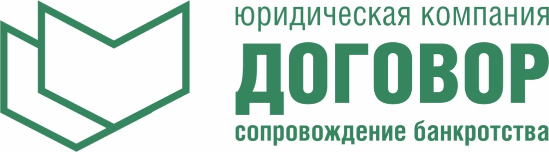 Юридическая компания Договор