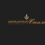Швейцарский стиль, Ярославль