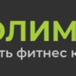 Олимпик