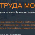 Агентство услуг по охране труда