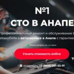 СтоАнапа