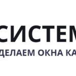 Система