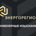 Энергорегион