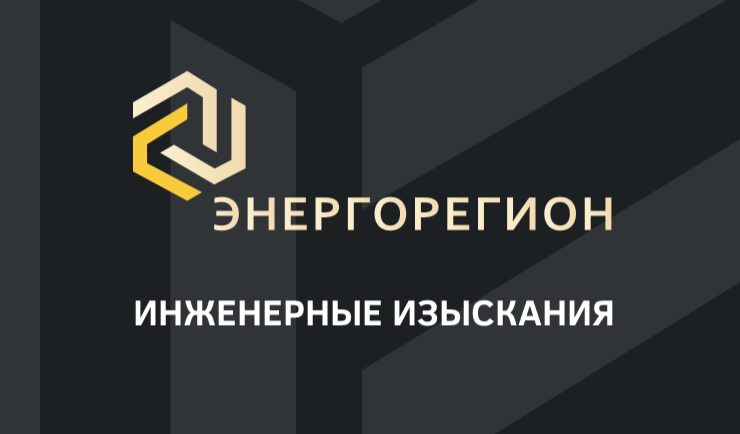 Энергорегион