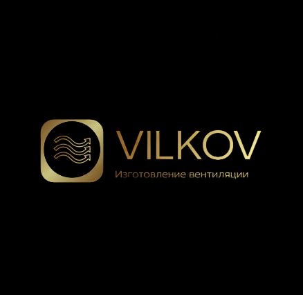 VILKOV изготовление вентиляции