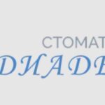 Стоматологическая клиника «Диадент»