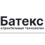 Батекс