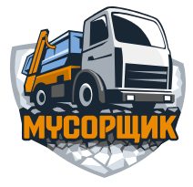 Мусорщик, Москва