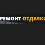 Ремонт Отделкин, Мытищи