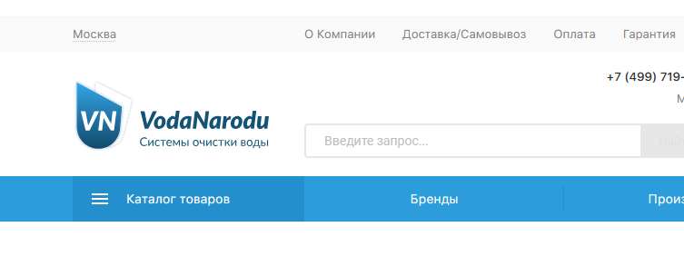 Вода Народу