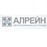 Алрейн Сервис
