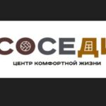 ЖК Соседи, Ижевск