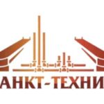ООО «САНКТ-ТЕХНИК»