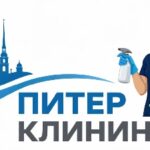 Клининговая компания «Питер Клининг»