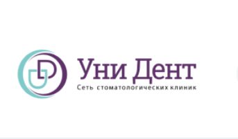 Уни Дент