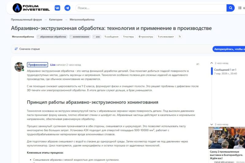 Производственная компания ГК «Инвест Сталь», investsteel.ru