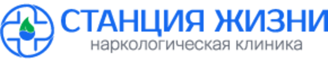 Наркологическая клиника «Станция Жизни»