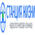 Наркологическая клиника «Станция Жизни»