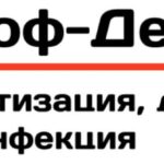Проф Дез Актив