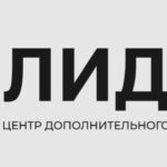 ООО «Центр дополнительного образования «Лидер»